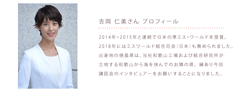第7回 高機能プラスチック展 東京展