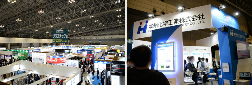 本州化学工業株式会社,第11回 プラスチックジャパン 東京展 (高機能プラスチック展)