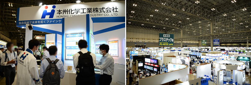 本州化学工業株式会社,第12回 プラスチックジャパン 東京展 (高機能プラスチック展)